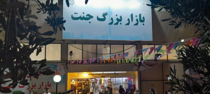 حمایت از زنان کسبه آسیب‌دیده در بازار جنت با استقرار ۳۷ غرفه جدید