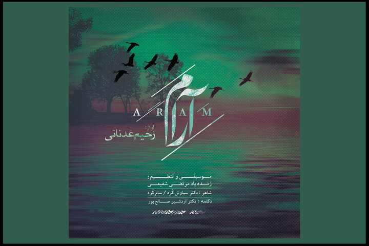 چهار آلبوم از یک خواننده بختیاری منتشر شد؛ همکاری با چند پژوهشگر