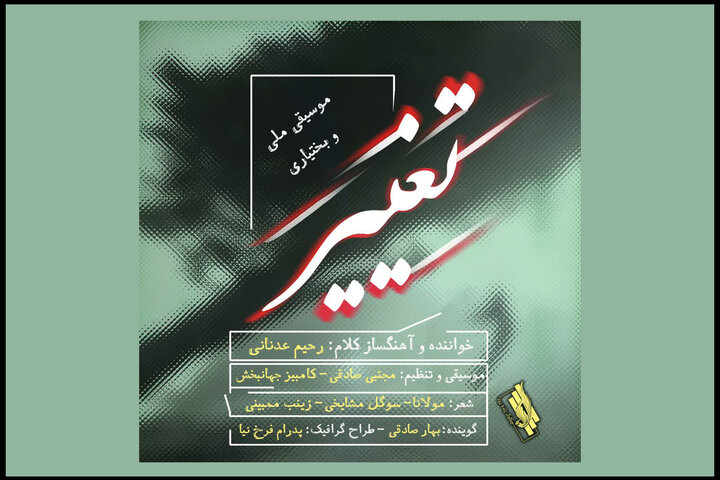 چهار آلبوم از یک خواننده بختیاری منتشر شد؛ همکاری با چند پژوهشگر