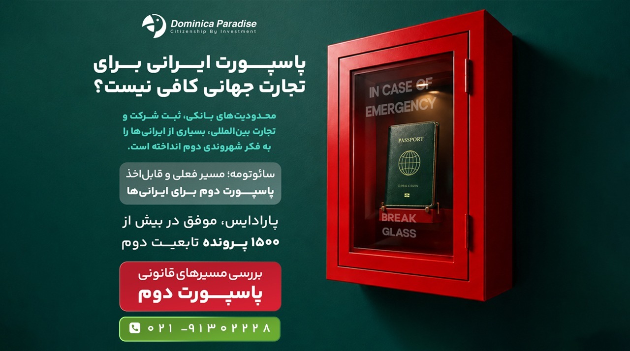 شهروندی سائوتومه