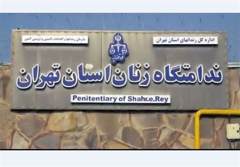آزادی بیش از ۱۰۰ زندانی در بازدید دادستان تهران از زندان زنان