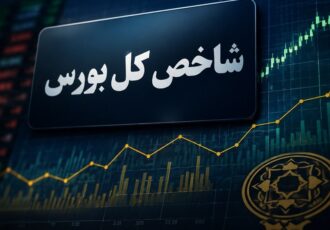 بورس در قله تاریخی؛ با ورود ۴٫۹ همت پول حقیقی
