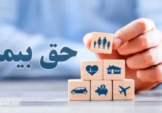 آموزش ثبت نام و تمدید بیمه تکمیلی تامین اجتماعی | بازنشستگان از اول آذر به فکر باشند آموزش ثبت نام و تمدید بیمه تکمیلی تامین اجتماعی | بازنشستگان از اول آذر به فکر باشند