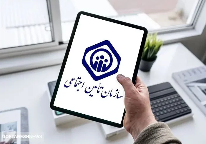 اعلام شرایط بیمه بازنشستگی تامین اجتماعی | خوش به حال زنان شد اعلام شرایط بیمه بازنشستگی تامین اجتماعی | خوش به حال زنان شد