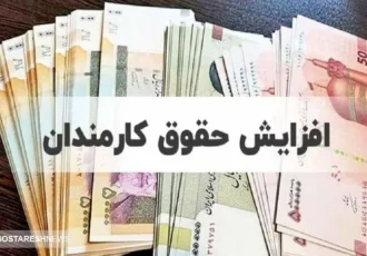انتقاد تند و تیز به دولت | افزایش حقوق تبدیل به رویای دست نیافتنی شد!