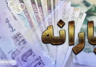حذف یارانه نقدی آذر ماه این گروه قطعی است | دولت پزشکیان با کسی تعارف ندارد حذف یارانه نقدی آذر ماه این گروه قطعی است | دولت پزشکیان با کسی تعارف ندارد