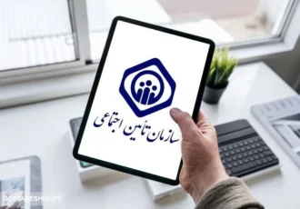 سازمان تامین اجتماعی تکلیف اتباع افغانستانی را یکسره کرد سازمان تامین اجتماعی تکلیف اتباع افغانستانی را یکسره کرد
