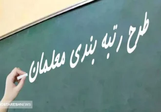 صدای فریاد بازنشستگان در خیابان بهارستان | رتبه بندی معلمان خواب مجلسی ها را پراند صدای فریاد بازنشستگان در خیابان بهارستان | رتبه بندی معلمان خواب مجلسی ها را پراند