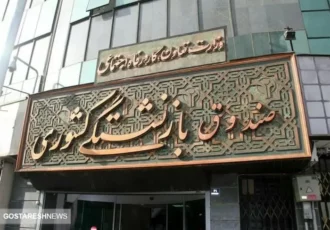 مجلس با ادغام صندوق‌ های بازنشستگی کشوری مخالفت کرد