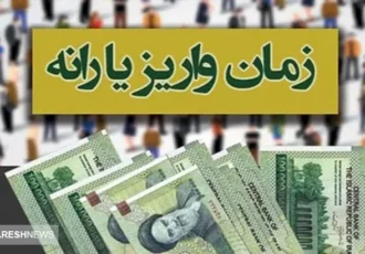 دهک های ۴ تا ۹ یارانه نقدی خود را برداشت کنند
