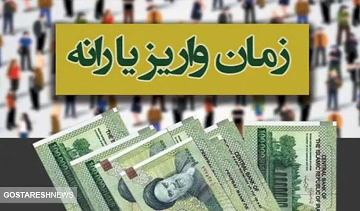 دهک های ۴ تا ۹ یارانه نقدی خود را برداشت کنند دهک های ۴ تا ۹ یارانه نقدی خود را برداشت کنند