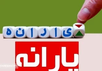 سیگنال مجلس به دولت برای حذف یارانه ها | از افزایش یارانه نقدی هم خبری نیست سیگنال مجلس به دولت برای حذف یارانه ها | از افزایش یارانه نقدی هم خبری نیست