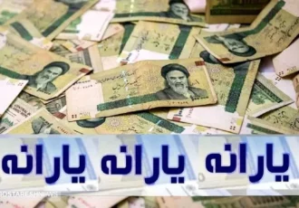 قطع یارانه ۱۰ میلیون نفر توسط دولت | یارانه نقدی افراد مشمول چقدر زیاد می شود؟ قطع یارانه ۱۰ میلیون نفر توسط دولت | یارانه نقدی افراد مشمول چقدر زیاد می شود؟