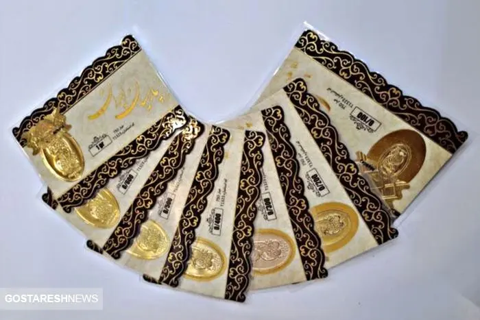 قیمت سکه پارسیان امروز ۹ دی در بازار اعلام شد + جدول