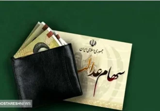واریز سود سهام عدالت اجرایی می شود + جزئیات
