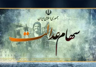 واریز سود سهام عدالت در این سامانه اعلام می شود (۱۲ آذر)