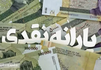 واریز یارانه شب یلدا به حساب سرپرستان خانوار! واریز یارانه شب یلدا به حساب سرپرستان خانوار!