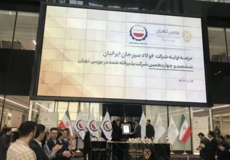 آمار عرضه اولیه تاریخی سیسکو در بورس اعلام شد (۱۲ دی)
