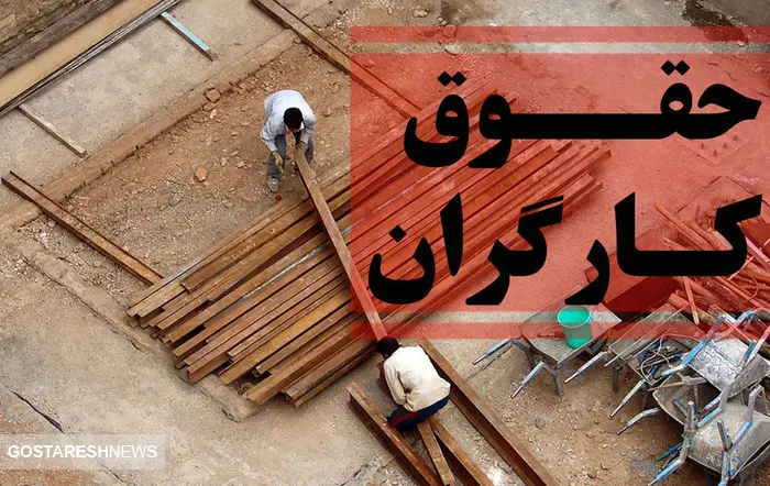حق مسکن کارگری روی میز کمیته مزد قرار گرفت