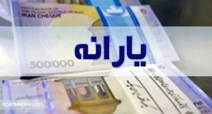 مجلس فرمول حذف یارانه نقدی را پیدا کرد مجلس فرمول حذف یارانه نقدی را پیدا کرد