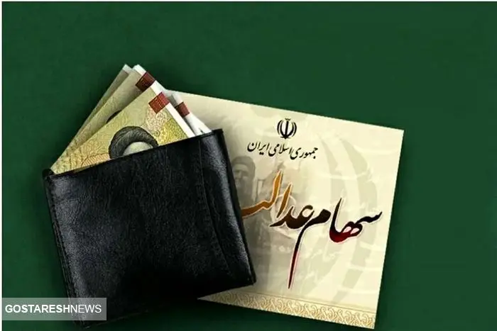 واریزی های مهم تا پایان سال ۱۴۰۳ اعلام شد واریزی های مهم تا پایان سال ۱۴۰۳ اعلام شد