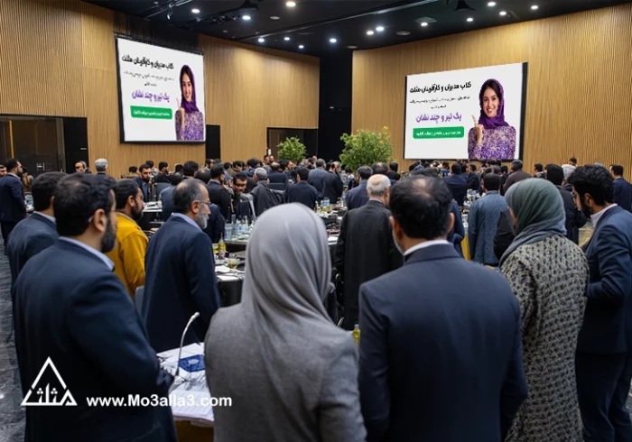 جشن افتتاحیه باشگاه مدیران و کارآفرینان مثلث، گامی به سوی رشد بدون توقف