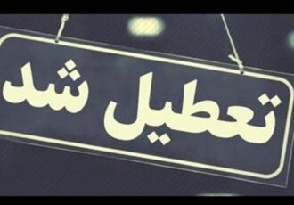 ادارات و مدارس کدام استان‌ها فردا دوشنبه ۶ اسفند تعطیل شدند؟