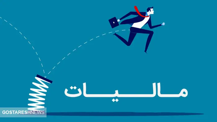 ورود این کالاها به ایران از مالیات ارزش افزوده معاف شدند ورود این کالاها به ایران از مالیات ارزش افزوده معاف شدند