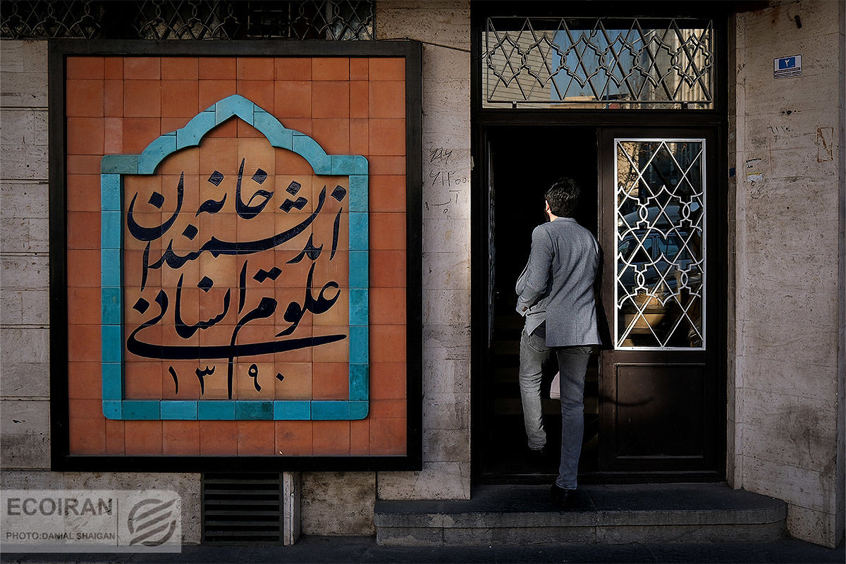 ابهام در سرنوشت خانه اندیشمندان؛ تکذیب تعطیلی در برابر حکم تخلیه ابهام در سرنوشت خانه اندیشمندان؛ تکذیب تعطیلی در برابر حکم تخلیه