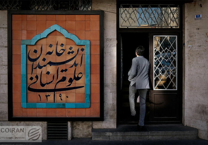 خانه اندیشمندان تعطیلشدنی نیست؛ برنامهها طبق روال ادامه دارد خانه اندیشمندان تعطیلشدنی نیست؛ برنامهها طبق روال ادامه دارد