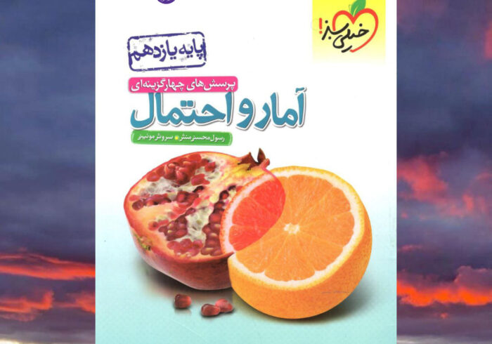 خرید پرتخفیف کتابهای ریاضی یازدهم خرید پرتخفیف کتابهای ریاضی یازدهم