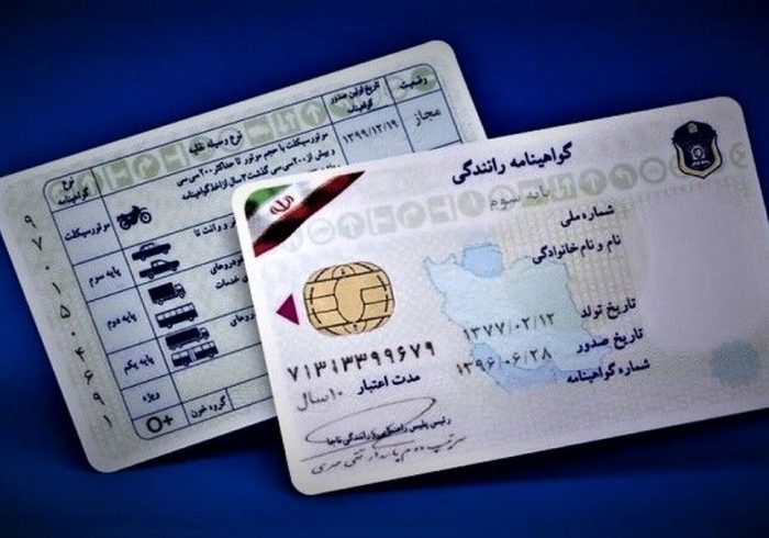 برای اخذ گواهینامه رانندگی باید سلامت روان داشته باشید برای اخذ گواهینامه رانندگی باید سلامت روان داشته باشید