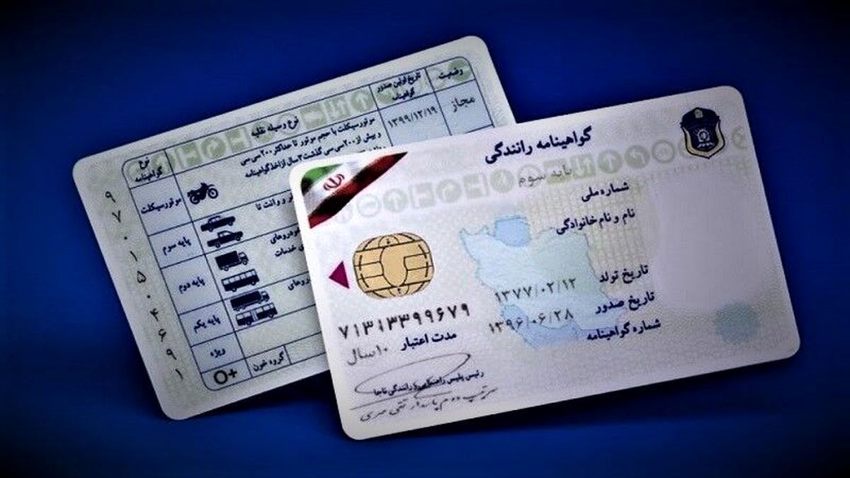 برای اخذ گواهینامه رانندگی باید سلامت روان داشته باشید
