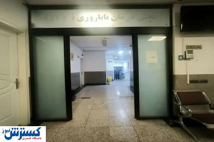 گزارشی هولناک از مفقود شدن نوزادان در بیمارستانی در تهران گزارشی هولناک از مفقود شدن نوزادان در بیمارستانی در تهران