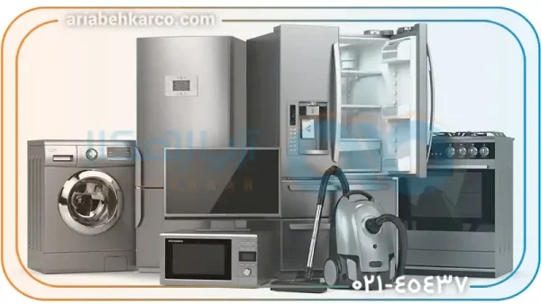 بهترین مرکز تخصصی تعمیرات لوازم خانگی در تهران