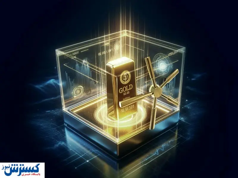 اتفاق مهم بورسی در صندوق های طلا از فردا + جزئیات