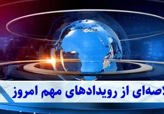انفجار در بازار طلا و صعود دلار | اقتصاد ایران در تب نوسان ۳ آبان انفجار در بازار طلا و صعود دلار | اقتصاد ایران در تب نوسان ۳ آبان