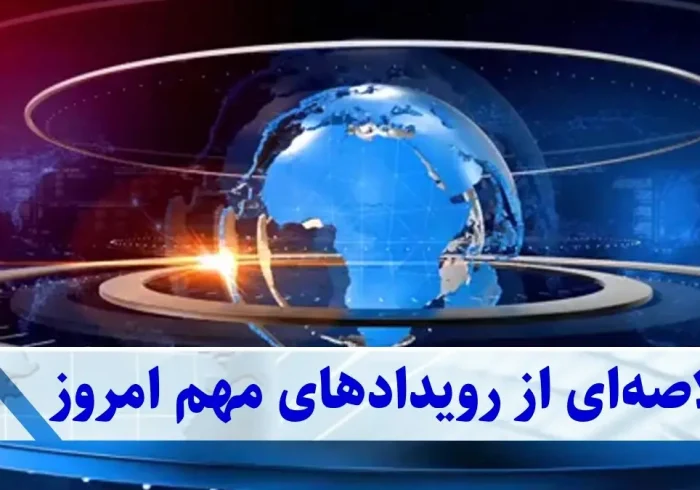 روز انفجاری بازارها | سقوط بورس و صعود دلار و طلا در اقتصاد ایران