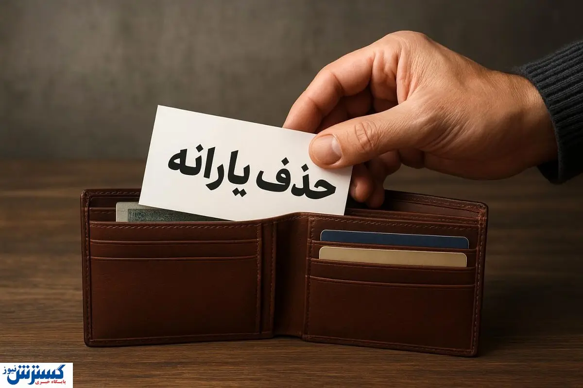 هشدار آخر به طبقه متوسط؛ این فرصت را از دست ندهید