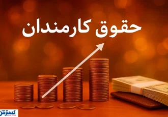 پزشکیان شخصاً تکلیف حقوق کارمندان را روشن کرد؛ دولت شوخی ندارد پزشکیان شخصاً تکلیف حقوق کارمندان را روشن کرد؛ دولت شوخی ندارد