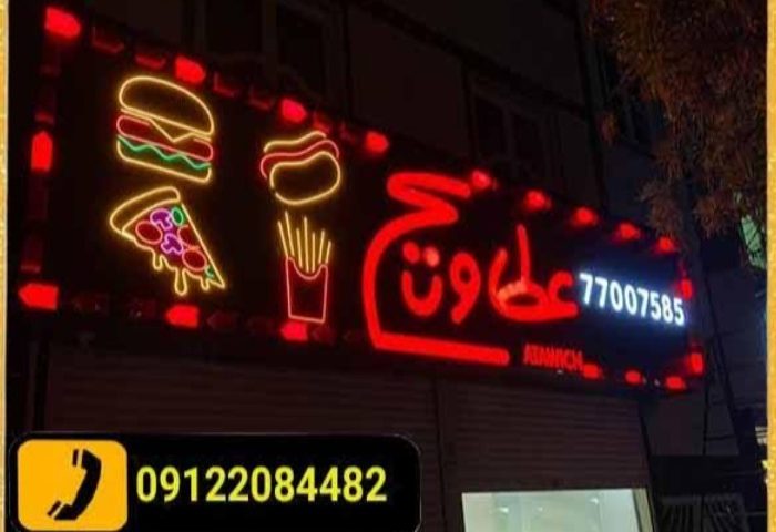 تابلو تبلیغاتی مدرن؛ سرمایه گذاری یا هزینه؟ تابلو تبلیغاتی مدرن؛ سرمایه گذاری یا هزینه؟