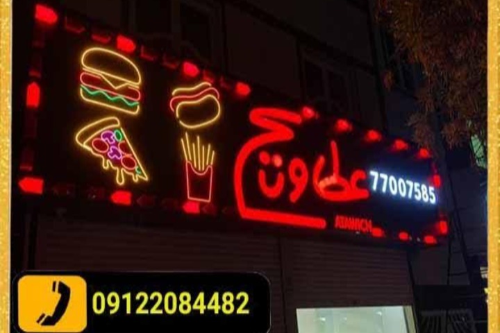 تابلو تبلیغاتی مدرن؛ سرمایه گذاری یا هزینه؟