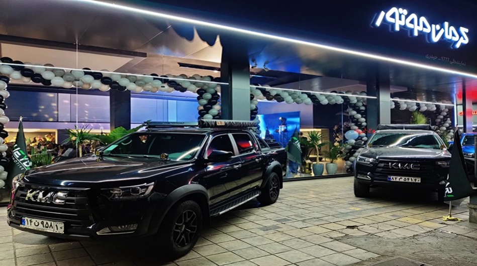 بزرگترین نمایندگی کرمان موتور در ایران