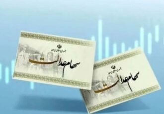 اخبار ضد و نقیض از واریز سود سهام عدالت/ رقم سود یلدایی سهام عدالت چقدر است؟