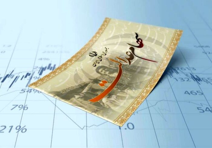 ارزش سهام عدالت امروز ۸ آذر ۱۴۰۴ اعلام شد/ ارزش سهام عدالت ۴۹۰ هزار تومانی چقدر شد؟ ارزش سهام عدالت امروز ۸ آذر ۱۴۰۴ اعلام شد/ ارزش سهام عدالت ۴۹۰ هزار تومانی چقدر شد؟