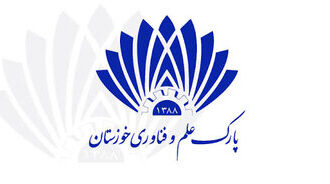 انعقاد تفاهم نامه همکاری بین پارک علم و فناوری خوزستان و ۶ صنعت بزرگ