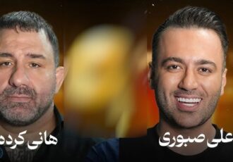 بعد از مویرگهایی مثل «هانی کرده» و «علی صبوری»، سراغ شاهرگ هم بروید بعد از مویرگهایی مثل «هانی کرده» و «علی صبوری»، سراغ شاهرگ هم بروید