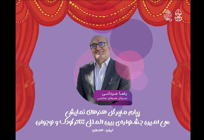 تئاتر کودک و نوجوان زیستگاهی برای آیندهسازی نسل نو است تئاتر کودک و نوجوان زیستگاهی برای آیندهسازی نسل نو است