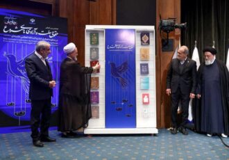 رونمایی از ۱۴ کتاب در همایش بین‌المللی حقوق ملت و آزادی‌های مشروع