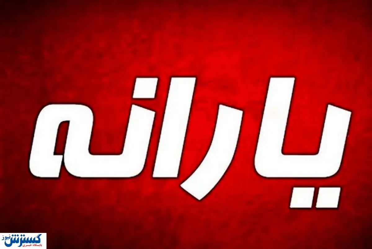 شوک بزرگ به قدرت خرید؛ کالابرگ و یارانه خرد کافی نیست شوک بزرگ به قدرت خرید؛ کالابرگ و یارانه خرد کافی نیست